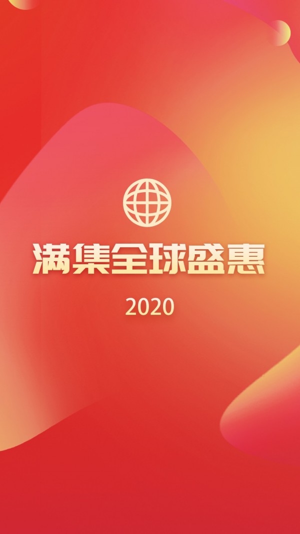 满集网截图3
