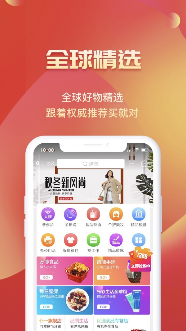 满集网截图1