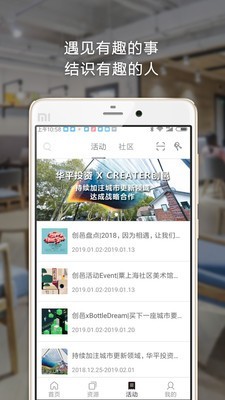 creater创邑苹果ios版截图2