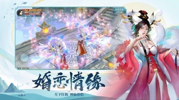 仙武杀魔录截图1