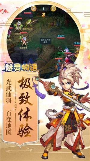 魅灵物语折扣版截图1