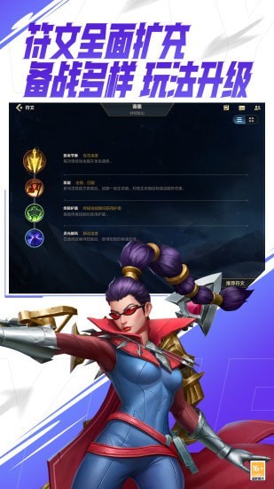 英雄联盟手游北美服截图4