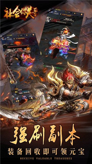 社会你关哥变态版截图3