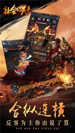 社会你关哥变态版截图2