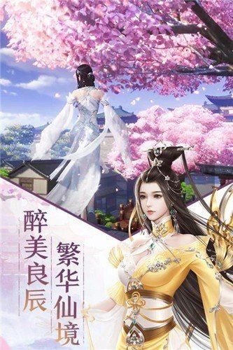 羽墨修仙传截图1