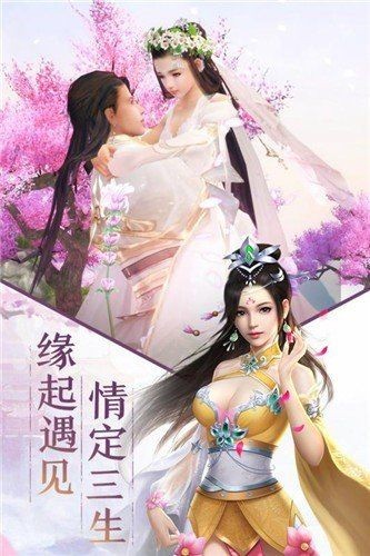 羽墨修仙传截图4