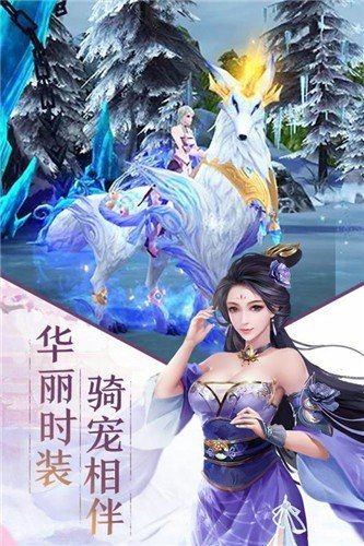 羽墨修仙传截图3