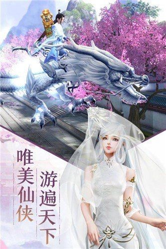 羽墨修仙传截图2