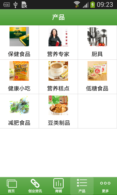 食之源截图2
