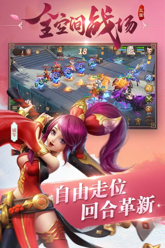 三国如龙传截图3