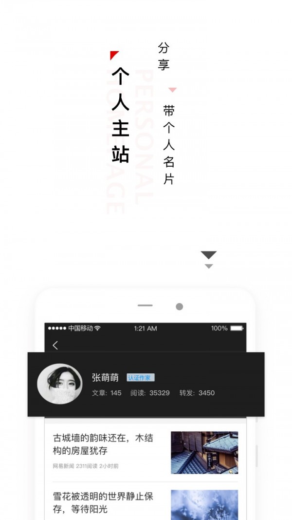 言味截图2