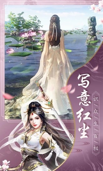 缘定三生截图3