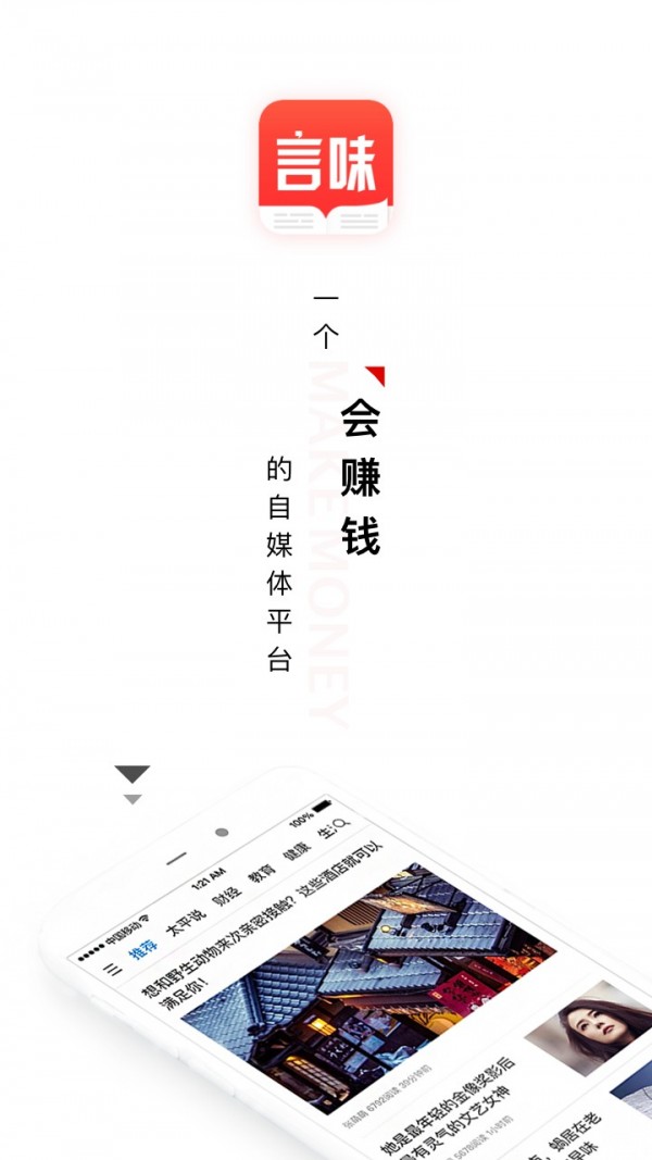 言味截图1