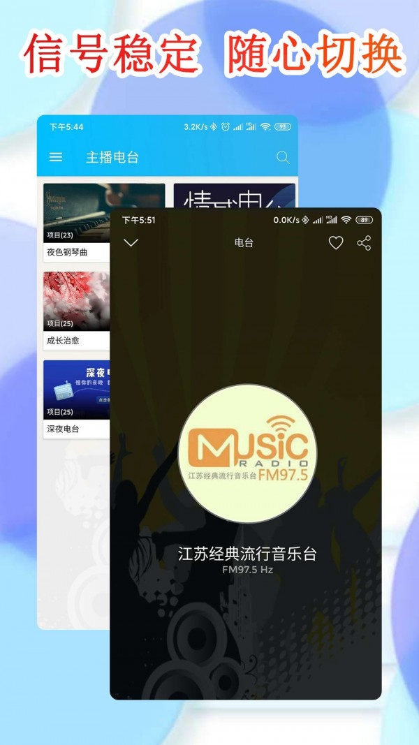 收音机fm截图1