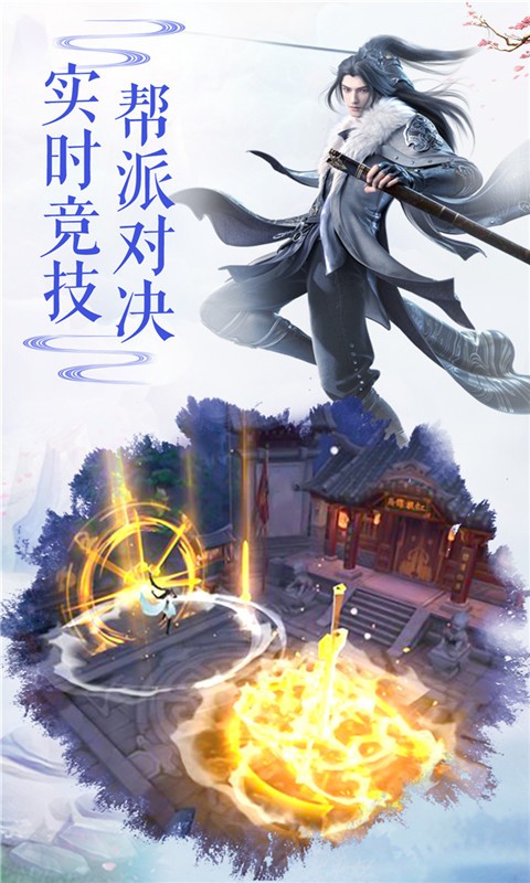武炼星尘截图1