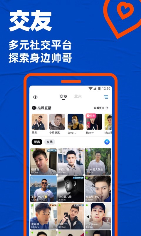 朋油截图3