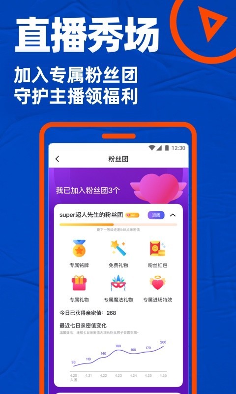 朋油截图1