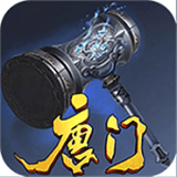 斗罗绝世唐门