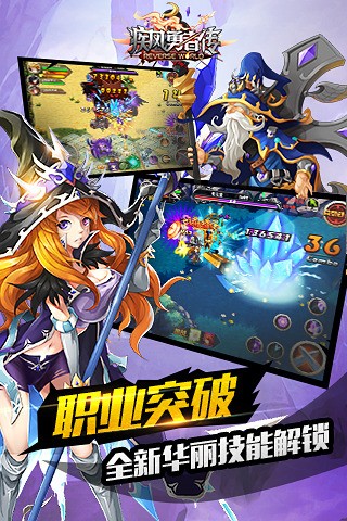 疾风勇者传360版截图2