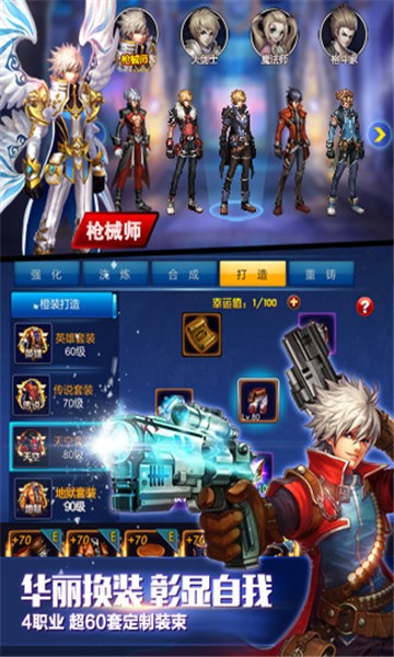 英雄之剑腾讯版截图3