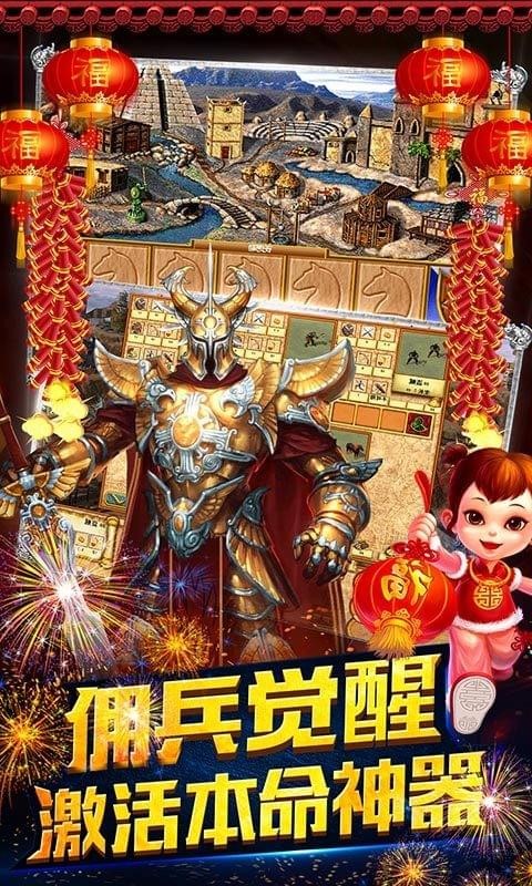 战神无敌截图3