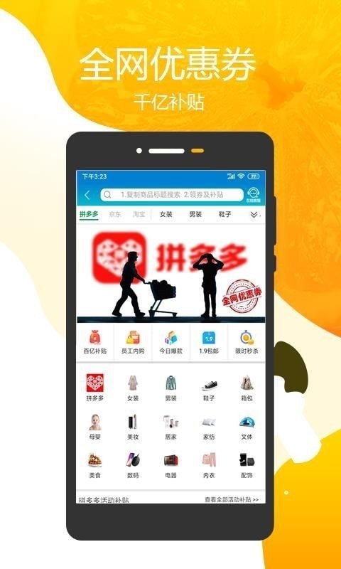 领券联盟截图1