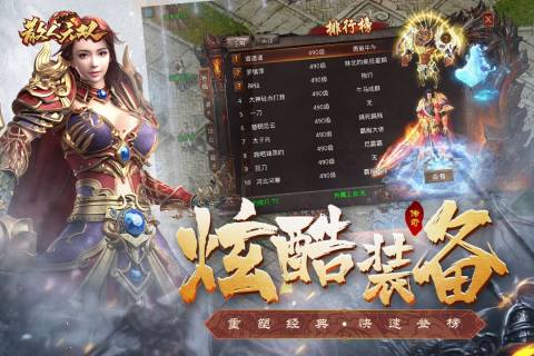 散人无双截图2