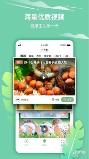 小火豹短视频截图1