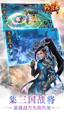 战吕布小米版截图2