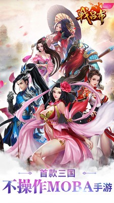战吕布小米版截图1