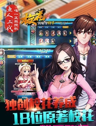 校花的贴身高手天阶岛截图1