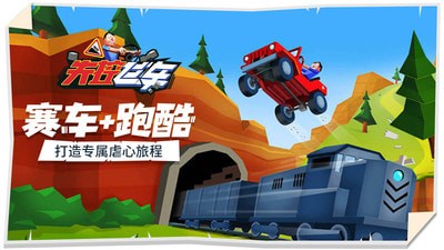 失控飞车截图1