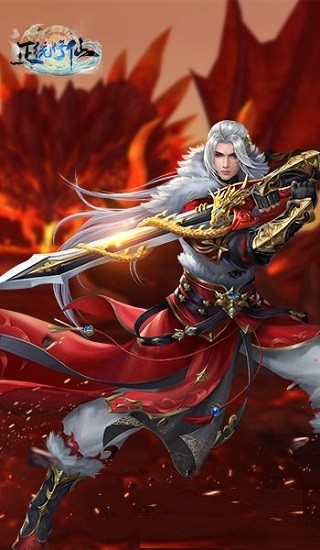 正统修仙截图4