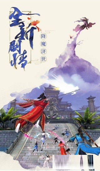 正统修仙截图2