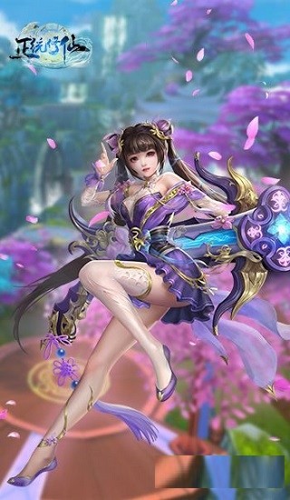 正统修仙截图3