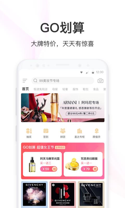 聚美优品截图2