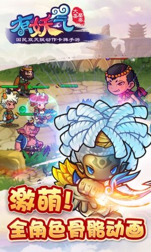有妖气百度版截图3