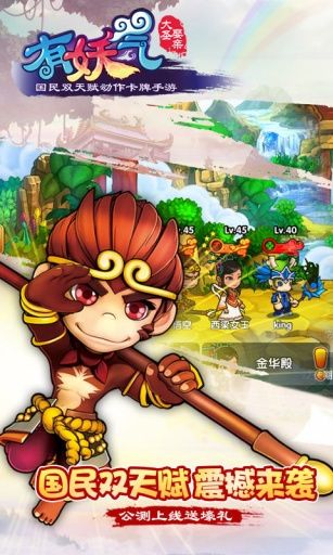 有妖气百度版截图2