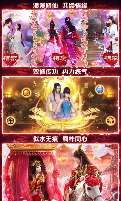 剑灭诛仙截图2