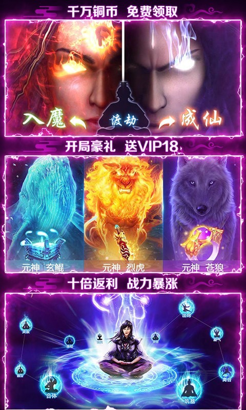剑灭诛仙截图3