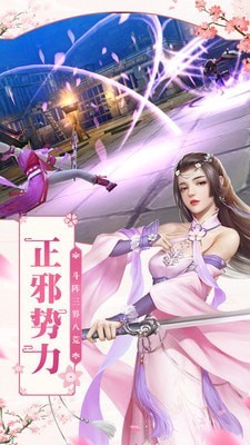 凡人飞仙截图3