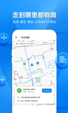 万能wifi钥匙连接截图3