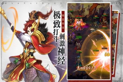 少年群英传海量版截图1