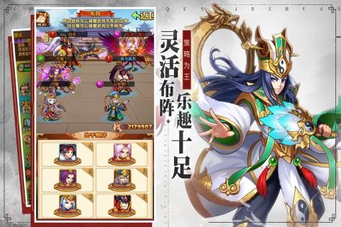 少年群英传海量版截图2