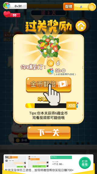 切菜真解压截图2