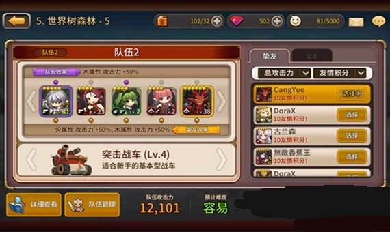 炮炮突击队截图3