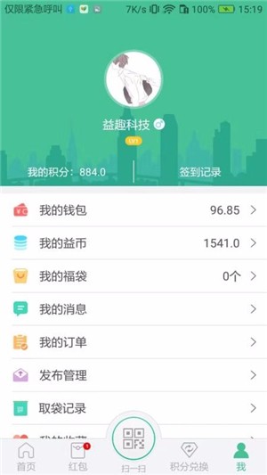 益趣生活截图3