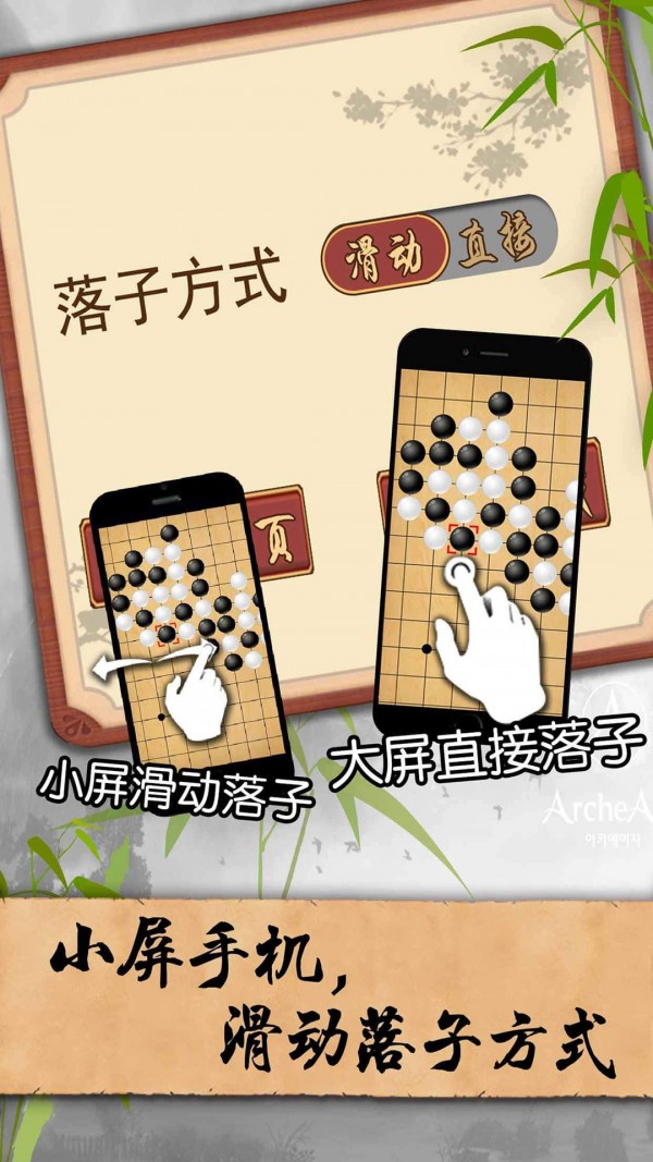 超级经典五子棋截图1