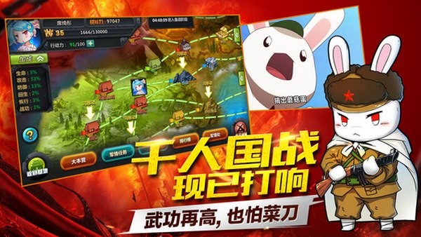 那年那兔那些事儿之大国梦截图3