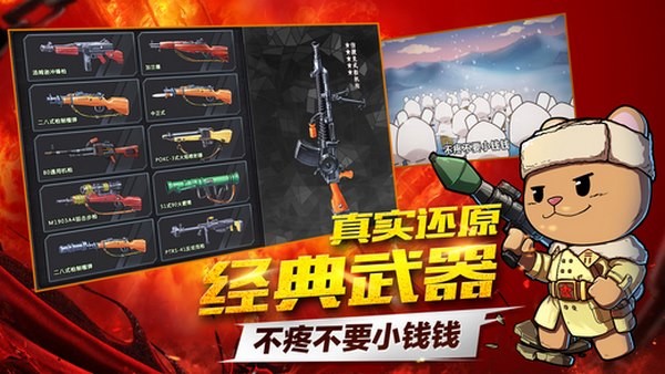 那年那兔那些事儿之大国梦截图1